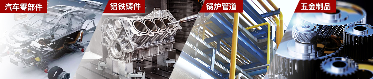 ng28.com科技工业CT应用领域