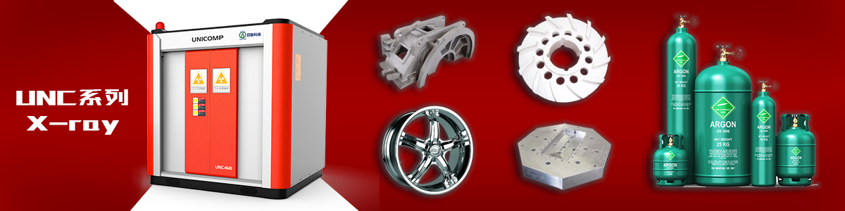 ng28.com科技UNC系列工业X光机