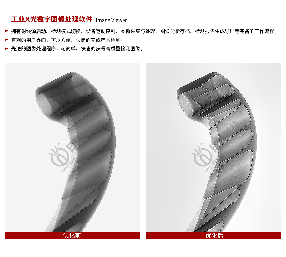 ng28.com科技X-ray图像处理软件