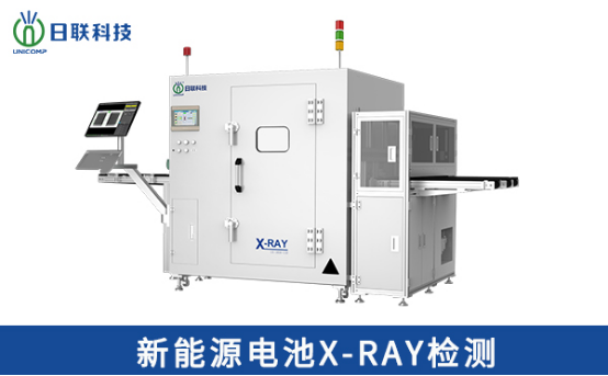 X射线检测 X射线检测