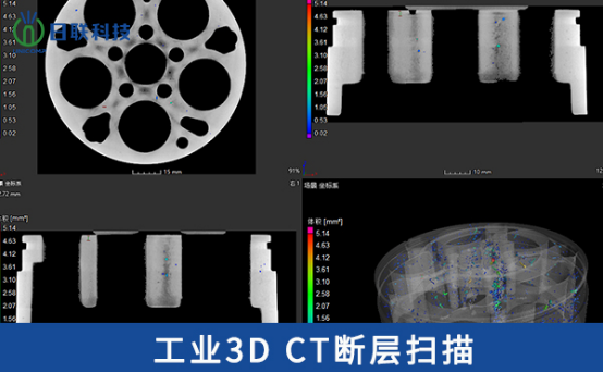 工业CT检测设备 工业CT检测设备