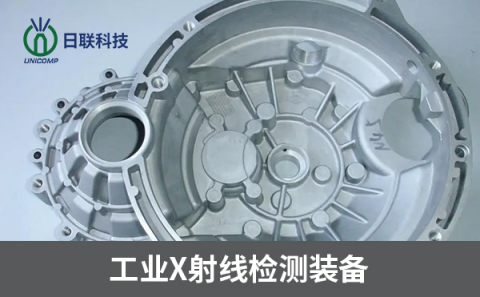 工业X射线检测设备 工业X射线检测设备