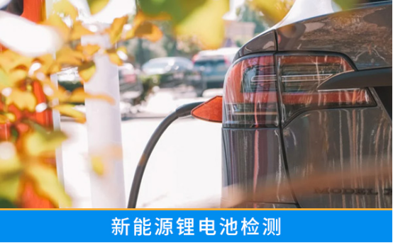 锂电池检测设备 锂电池检测设备