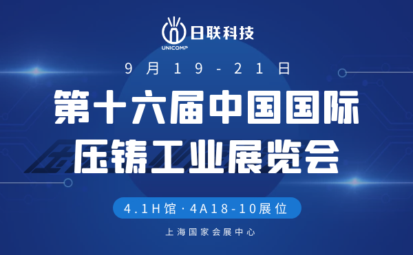 压铸盛宴 | ng28.com科技工业智检X-Ray备受瞩目—第16届中国国际压铸展ING