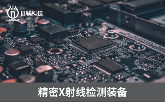 x射线检测设备 x射线检测设备