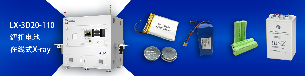 ng28.com科技锂电池检测设备 ng28.com科技锂电池检测设备