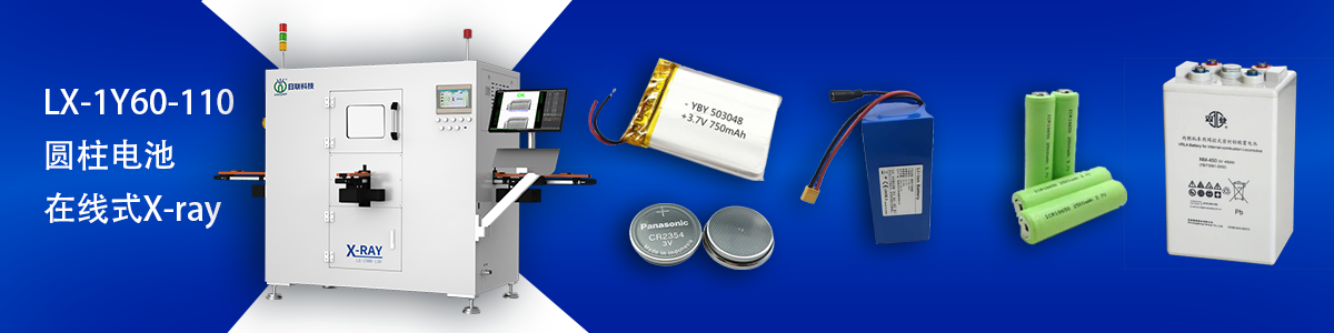 ng28.com科技锂电池检测设备 ng28.com科技锂电池检测设备