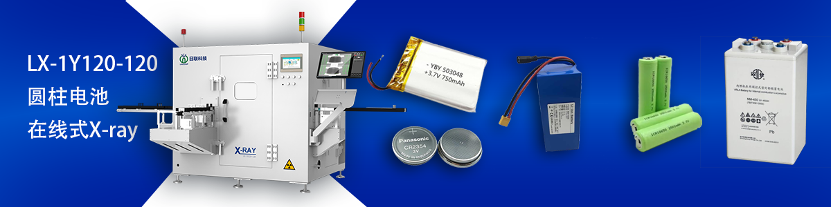 ng28.com科技锂电池检测设备 ng28.com科技锂电池检测设备