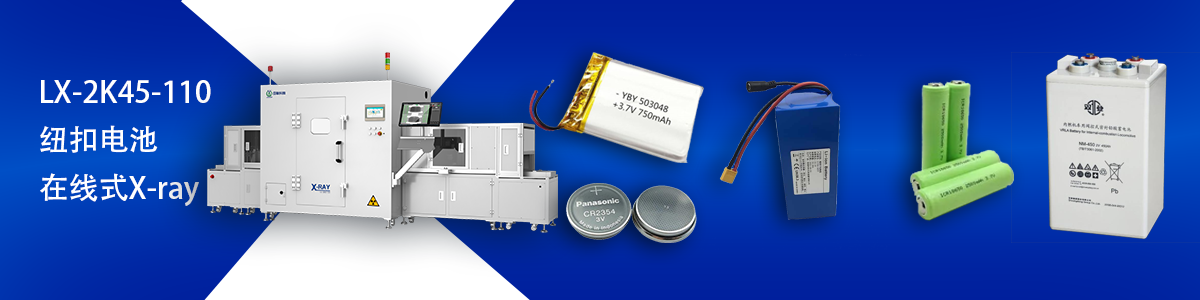 ng28.com科技锂电池检测设备 ng28.com科技锂电池检测设备