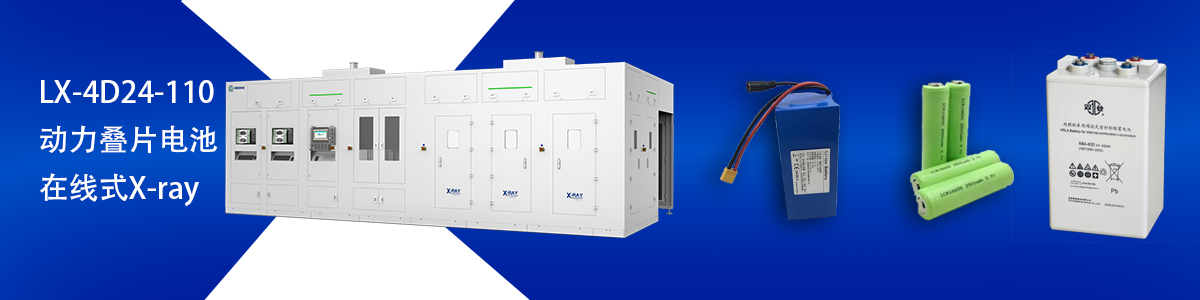 ng28.com科技锂电池检测设备 ng28.com科技锂电池检测设备