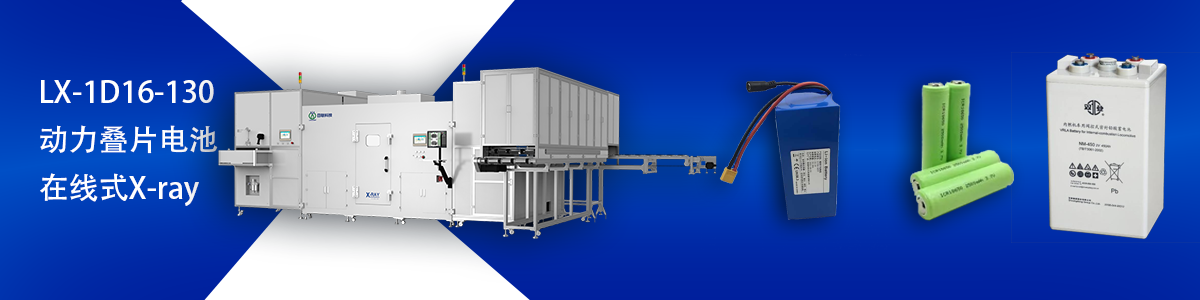 ng28.com科技锂电池检测设备 ng28.com科技锂电池检测设备