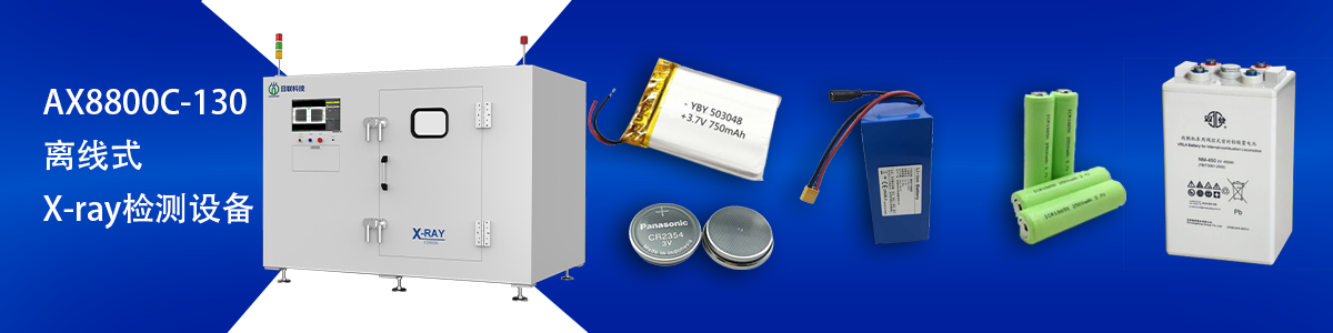 ng28.com科技锂电池检测设备 ng28.com科技锂电池检测设备