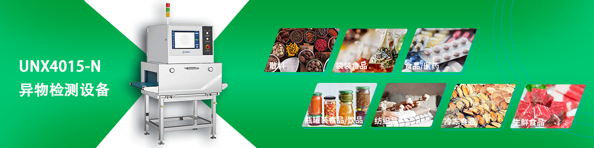 ng28.com科技异物检测设备 ng28.com科技异物检测设备