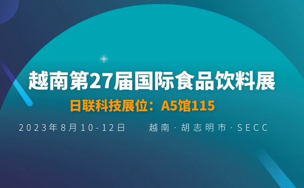 “一带一路”拥抱全球化发展 | ng28.com科技亮相越南第27届国际食品飲料展