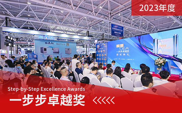 高端半导体检测装备领军者：ng28.comAX8300S斩获2023一步步卓越奖