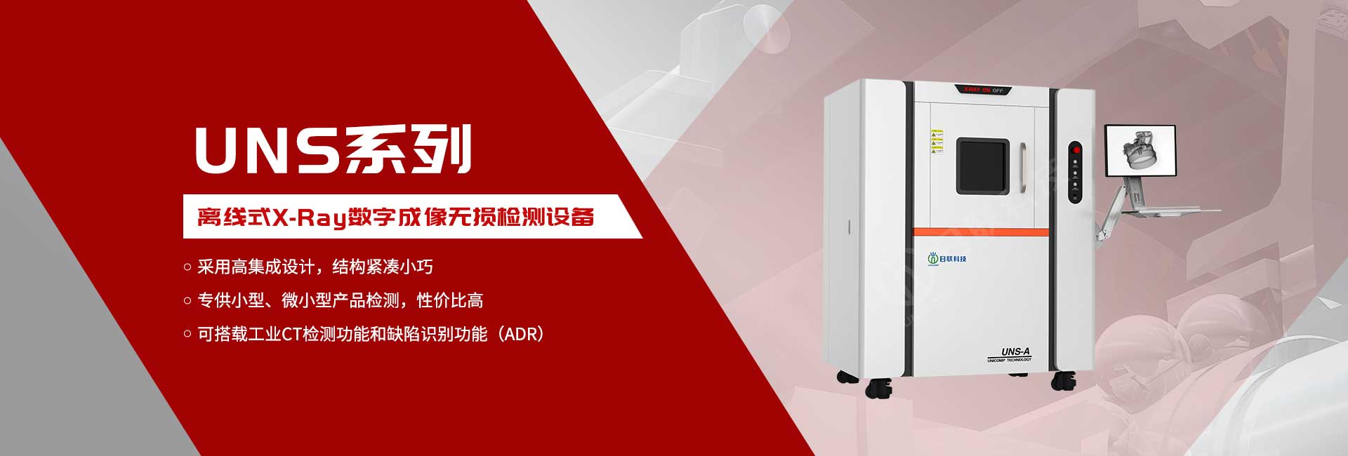 铸件焊件检测X-Ray