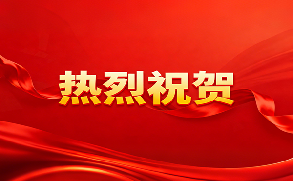 祝贺ng28.com特邀首席科学家施毅当选中国科学院院士！