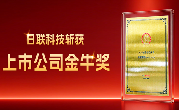 ng28.com科技斩获上市公司金牛奖