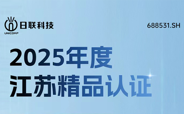 实力铸就精品！ng28.com科技荣获“江苏精品”认证
