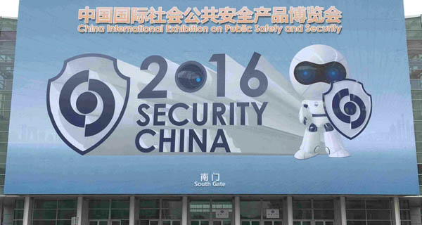  ng28.com科技智能安防系统SecurityChina2016展受追捧
