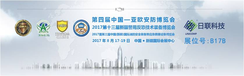 ng28.com科技诚邀您参加第四届中国-亚欧安防博览会
