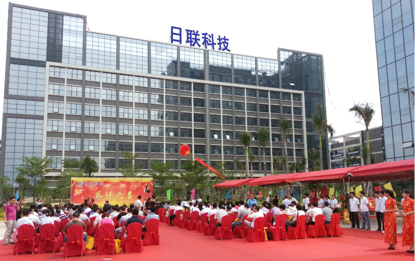 新起点、新辉煌、新目标 ——恭贺深圳ng28.com乔迁一周年