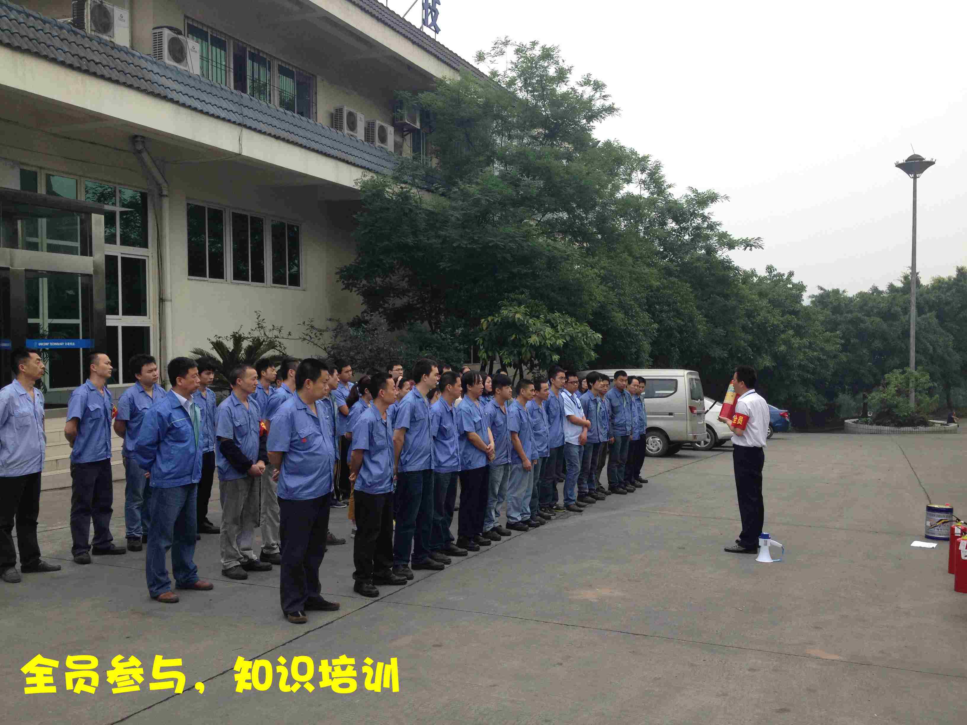 人人把好防火关，有备无患保平安——ng28.com科技重庆公司消防演习纪实