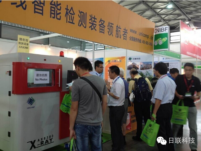 ng28.com科技锂电池X-RAY检测设备亮相2014上海CNIBF展