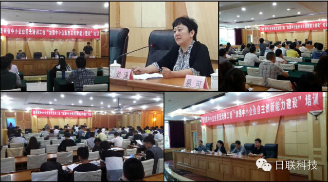 ng28.com科技携手贵州省中小企业技术创新“星光培训工程”