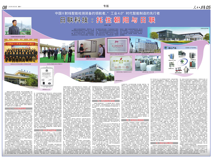 ng28.com科技：托住朝阳与ng28.com