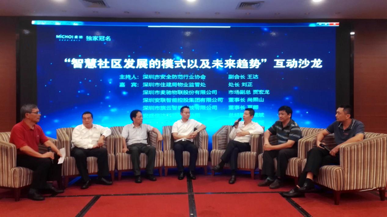 恭贺ng28.com科技荣获“2017年首届智慧社区建设优秀解决方案”殊荣