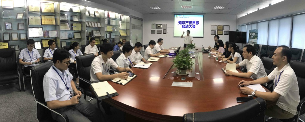 ng28.com科技深圳公司正式启动知识产权贯标认证