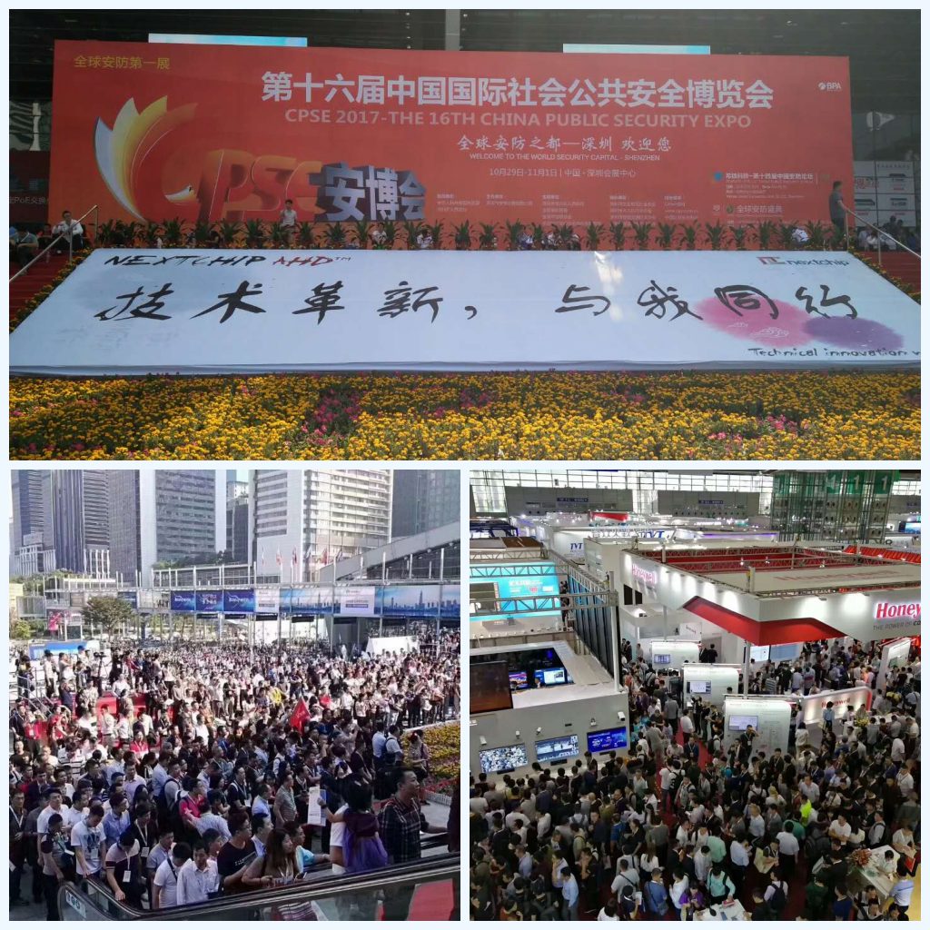 2017深圳安博会完美落幕，ng28.com科技大放异彩