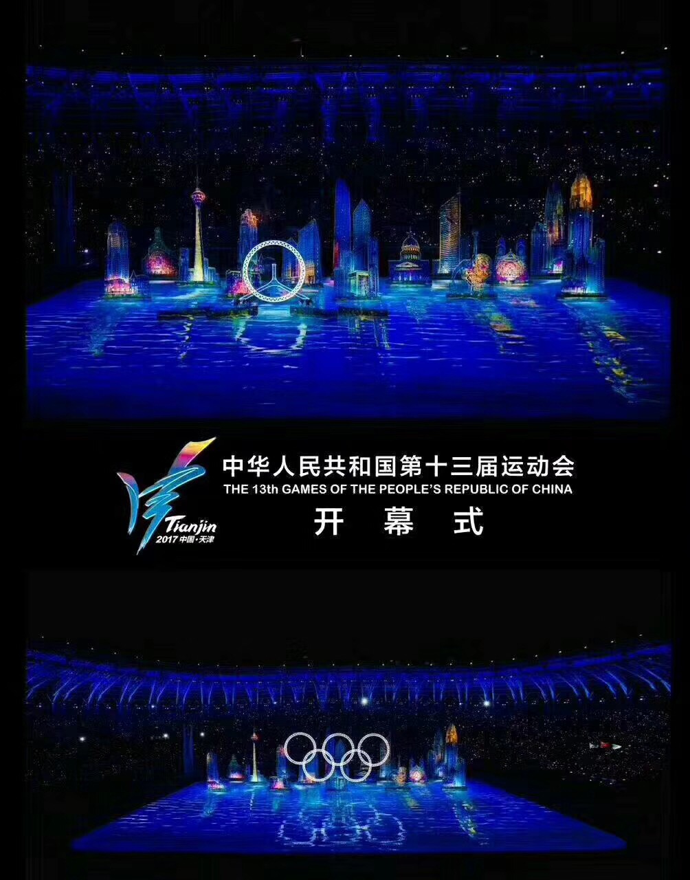 ng28.com科技安检排爆服务获“第十三届全运会组委会安保组”表彰