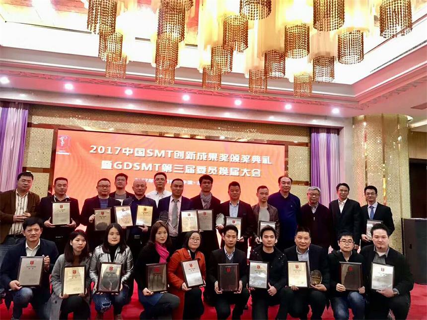 喜讯！ng28.com在线X-ray点料机荣获“2017中国SMT创新成果奖”