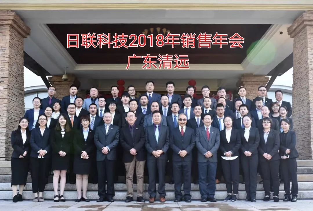 不忘初心、筑梦前行---ng28.com科技2017年度销售大会总结