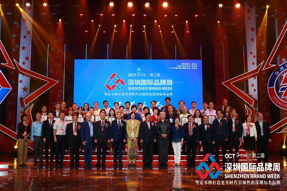 喜讯！祝贺ng28.com科技再次蝉联“深圳知名品牌”