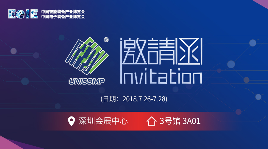 ng28.com科技与您相约2018深圳国际智能装备产业博览会