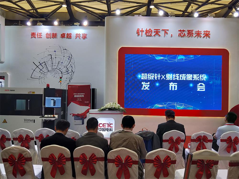 ng28.com科技与中电38所强强联合，共创X射线智能检测美好未来