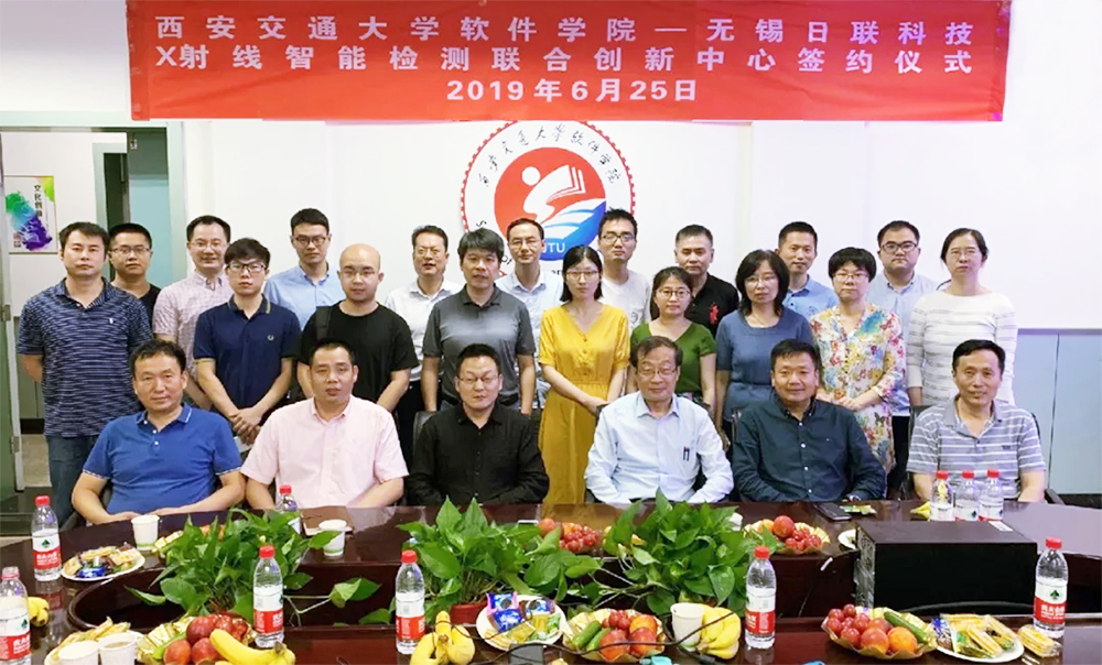 西安交通大学软件学院与ng28.com科技项目合作签约仪式顺利举行