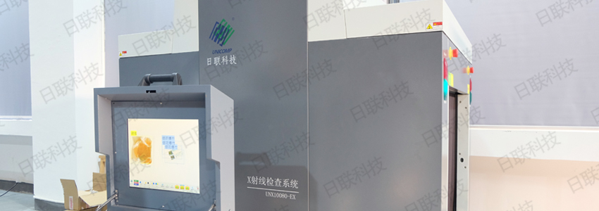 ng28.com科技X光安检机