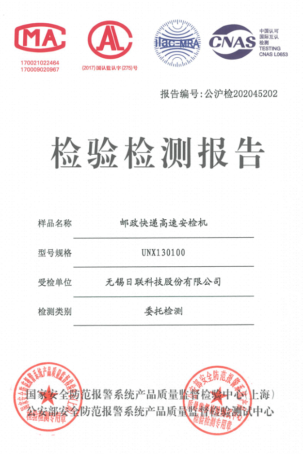 ng28.com高速安检机