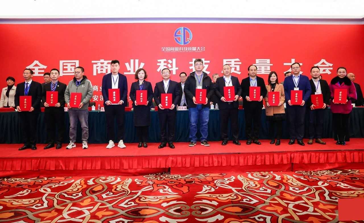 ng28.com科技荣获2020年全国商业质量奖